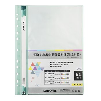 A4粉彩色系資料簿-11孔/30入(附名片袋)-無印刷_6